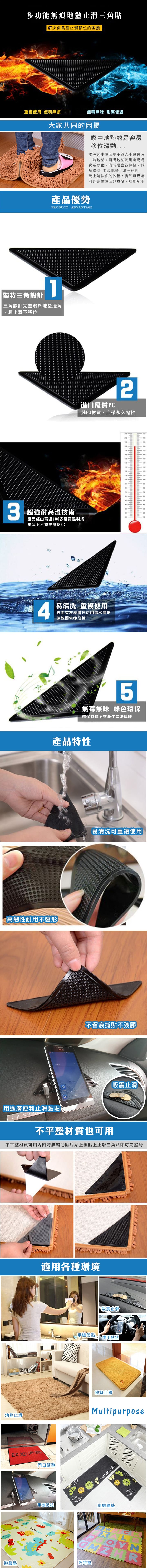 【Reddot 紅點生活】多功能無痕地毯止滑三角貼