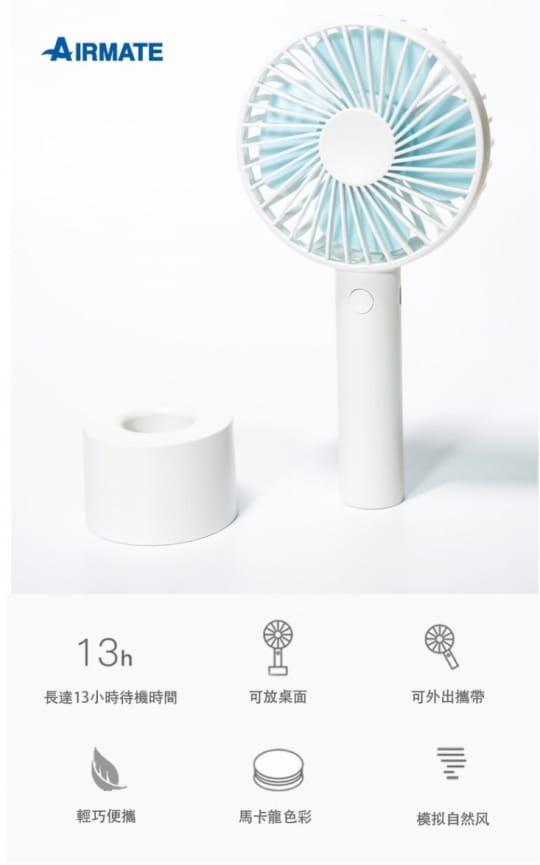USB超迷你靜音手持風扇