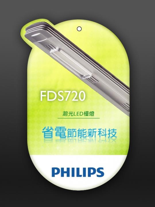 【Philips 飛利浦】瀚光LED檯燈