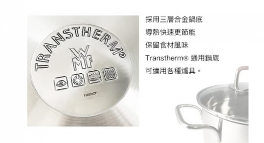 【德國WMF】不鏽鋼湯鍋4件組