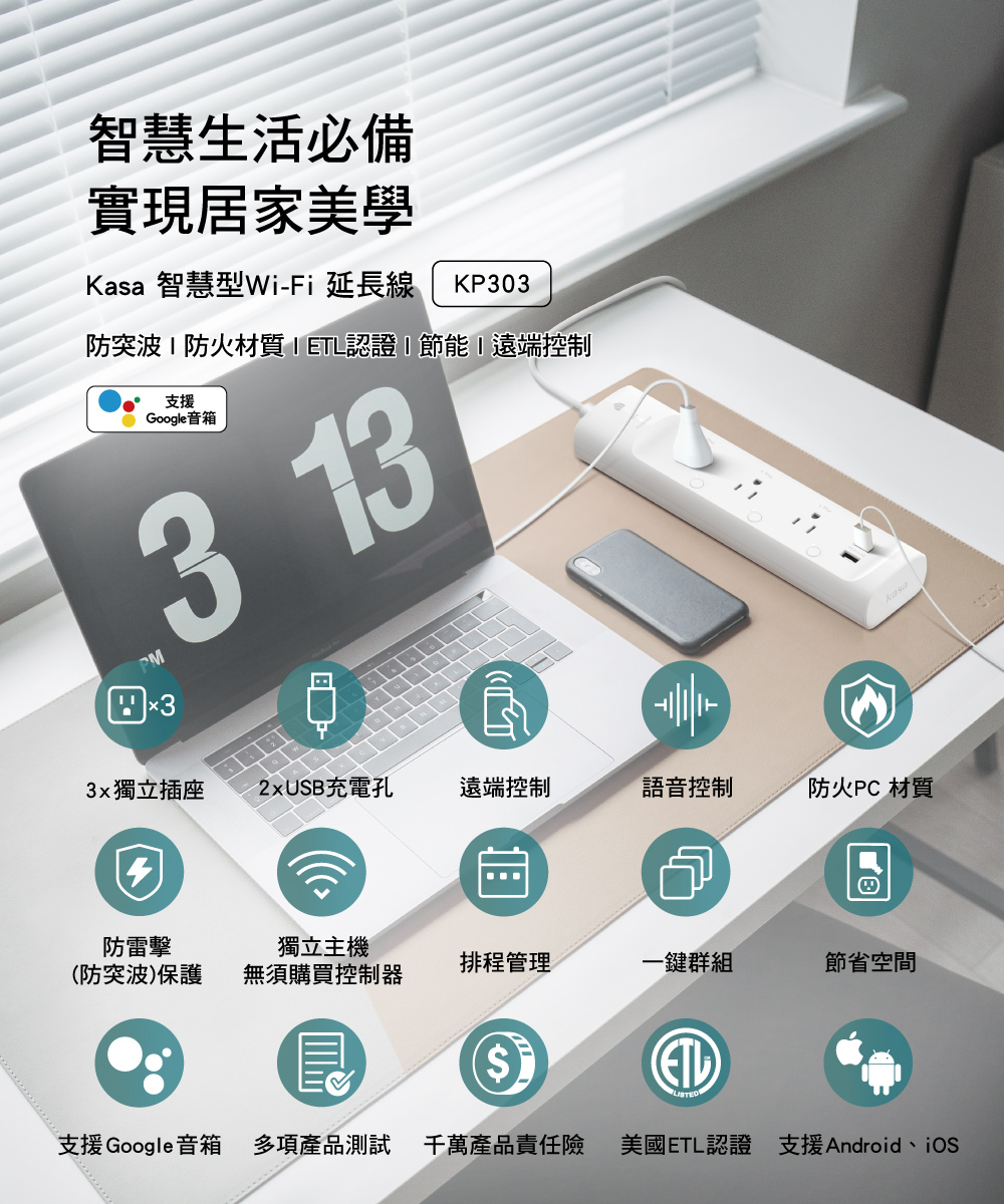 【TP-Link】KP303 3開關插座2埠SUB 新型wifi無線網路智慧電源