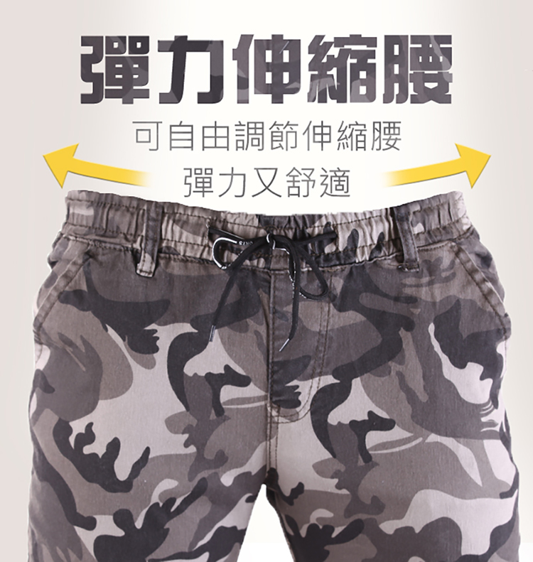 韓系迷彩修身工裝束口褲