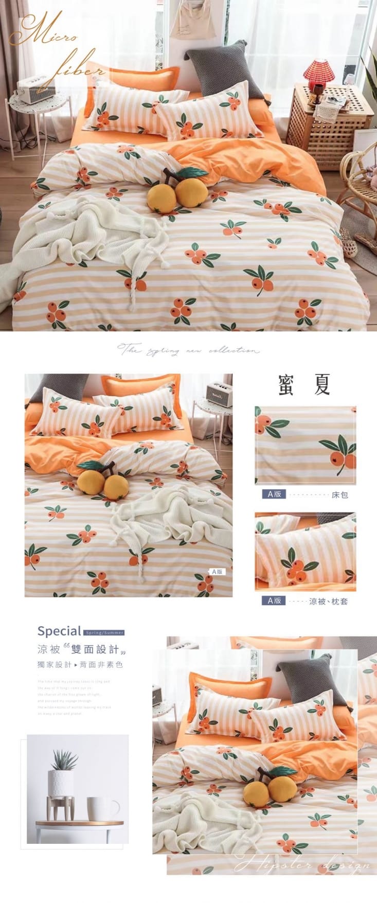韓系文青設計床包涼被組/單買涼被
