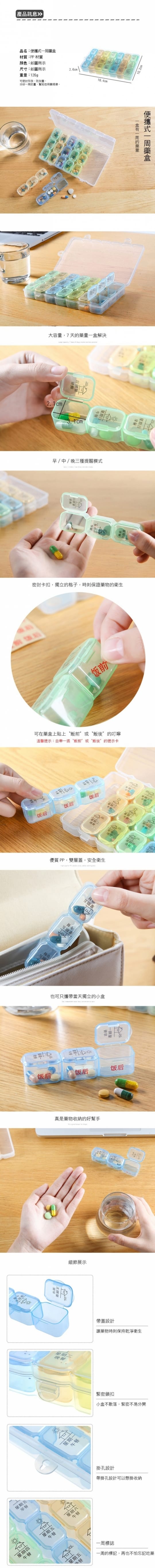 一週三餐便攜切藥器藥盒