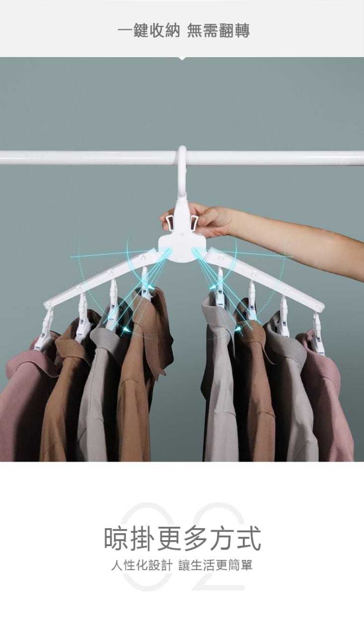 【Splaything】日本多功能折疊收納衣架/掛勾/夾子 衣服晾曬 衣服收納