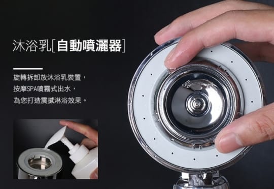 日式三段式增壓雙面出水過濾蓮蓬頭