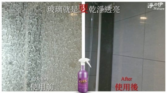 【淨の伊】水垢剋星 去污清潔劑 750g 雙11活動換約