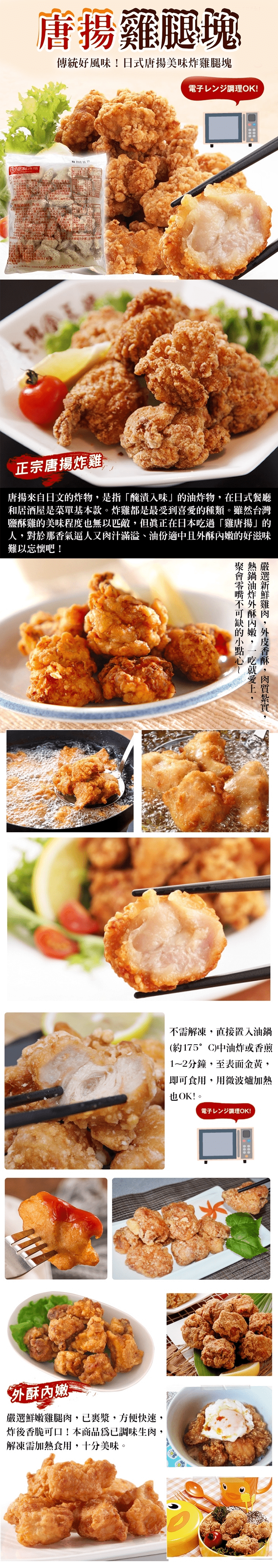       【海肉管家】日式唐揚雞腿塊超大包裝(5包_1kg/包)