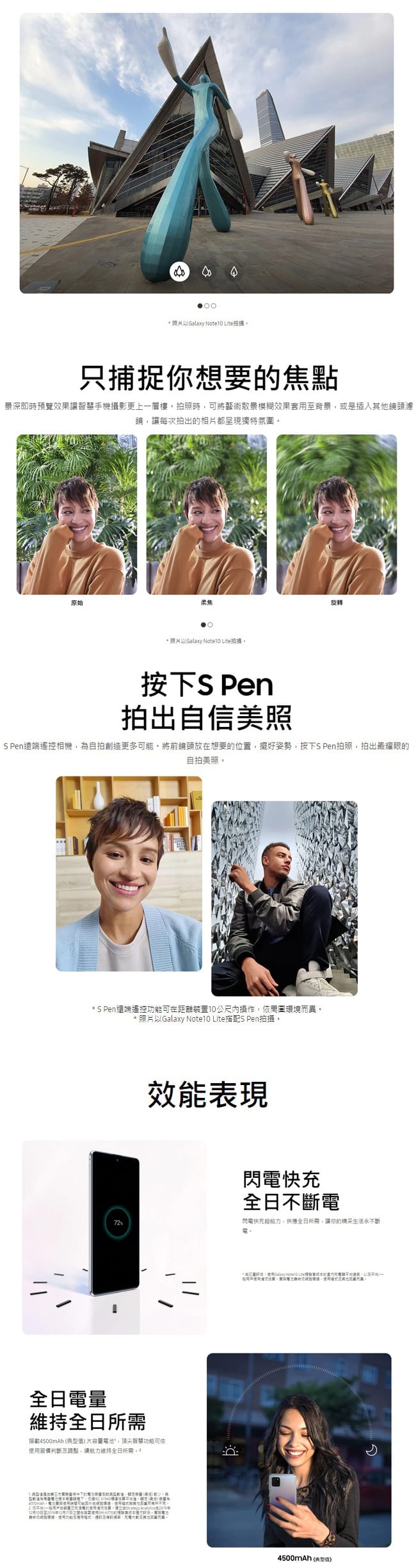【SAMSUNG 三星】Galaxy Note10 Lite 8G/128G