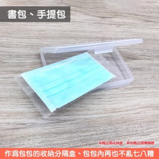 台灣製口罩收納盒