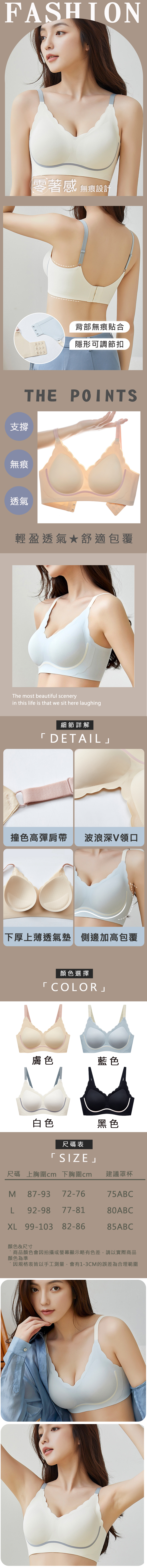 零著感透氣舒適好心情24hr軟支撐無痕無鋼圈內衣 可調式背扣 無痕內衣 冰絲涼感