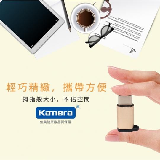 Kamera鋁合金傳輸轉接頭