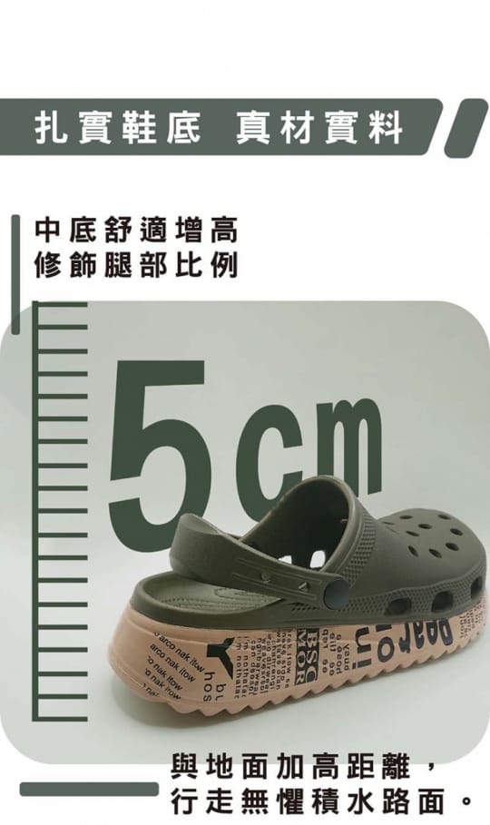 耐磨防水EVA超輕厚底軍風布希鞋 涼鞋 拖鞋 包鞋