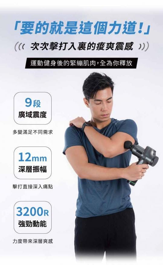 SWG深層筋膜運動按摩槍