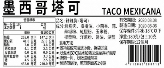 【野人舒食】舒肥雞胸