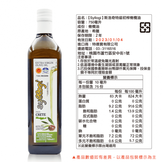       【希臘Syllogi】斯洛奇頂級初榨橄欖油2瓶組(750毫升*2瓶