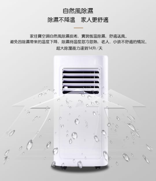 德國JJPRO 7000Btu移動式空調 JPP05