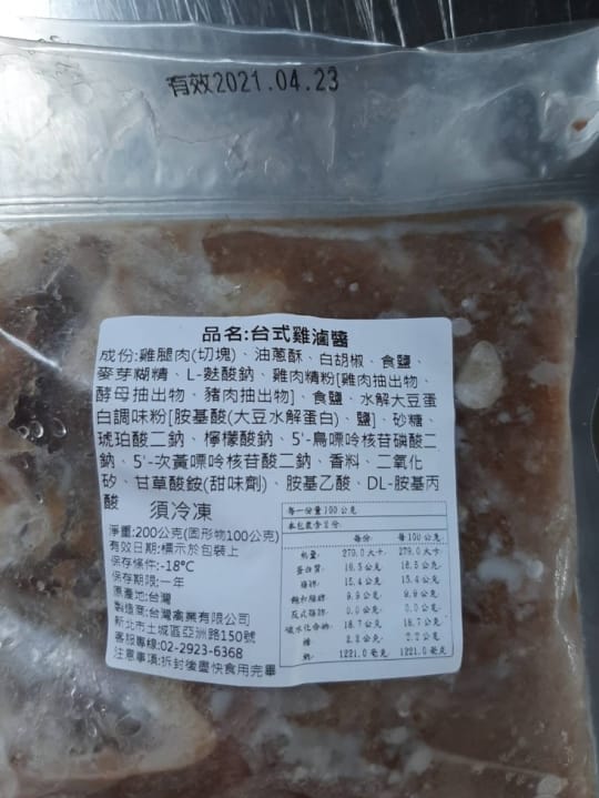 【山海珍饈】鮮嫩雞腿肉調理包4種口味(25包)