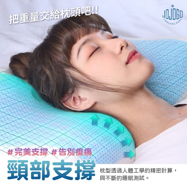 JOJOGO涼感舒眠太空枕/枕頭