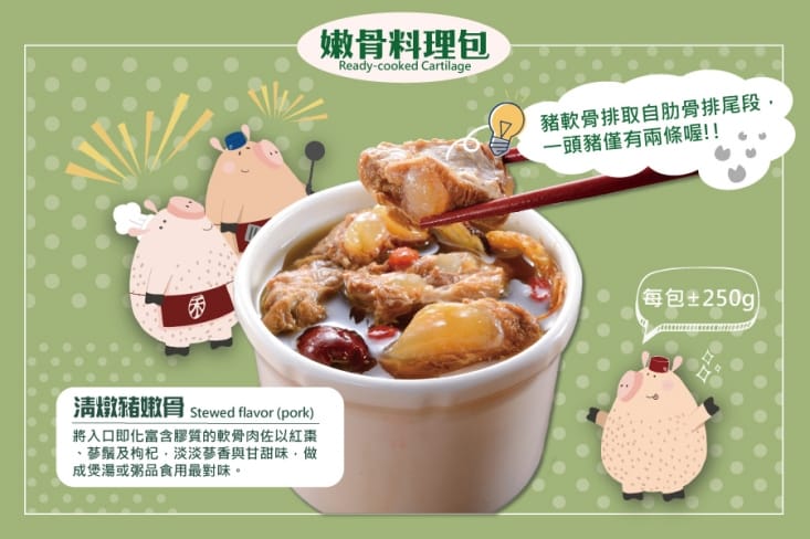 【禾記】豬嫩骨250g/包 口味任選12包(紅燒/清燉/肉骨茶/麻辣)