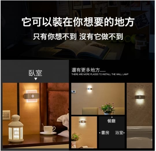 USB充電雙感應造型壁燈