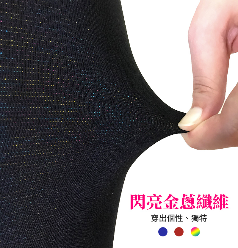 閃亮金蔥加絨內搭褲 3色可選 
