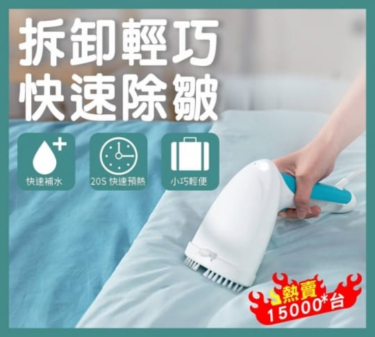 簡單大師高溫微米蒸氣機 cw001