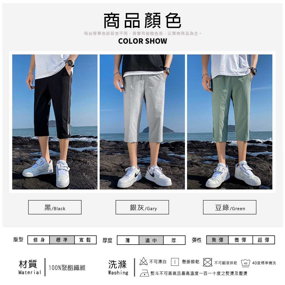 涼爽親膚鬆緊腰輕薄涼鋒七分休閒褲 L-4XL 男短褲 冰絲褲