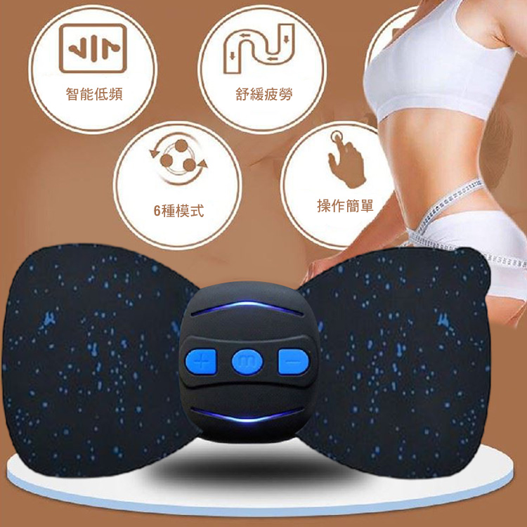 EMS智能低頻肩頸按摩貼