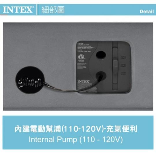 INTEX 雙層內建幫浦床墊系列