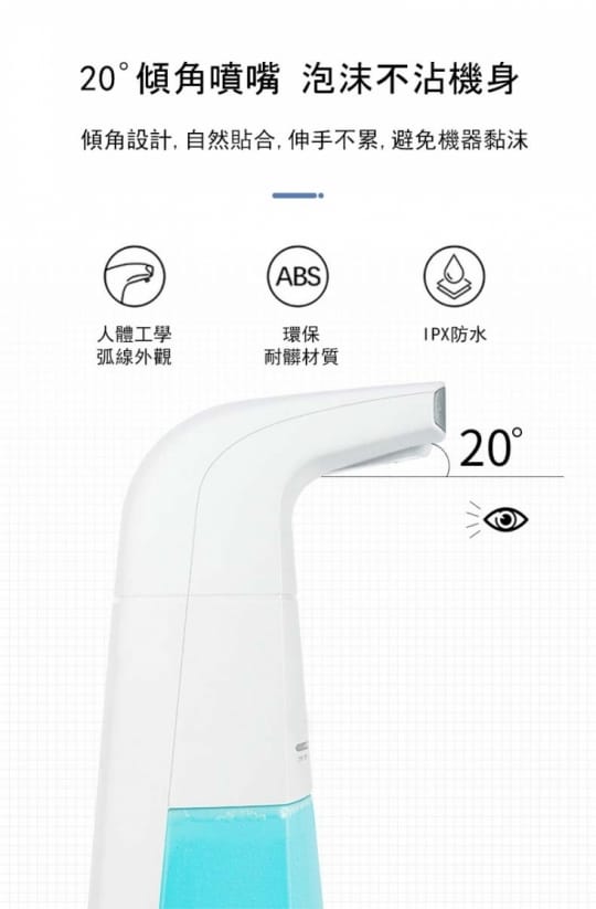 紅外線自動感應泡沫機-2入組