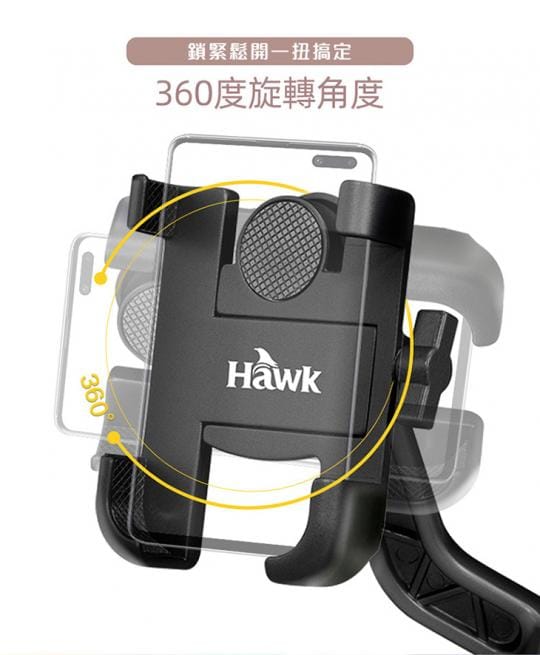 Hawk H71鋁合金機車手機架-灰色