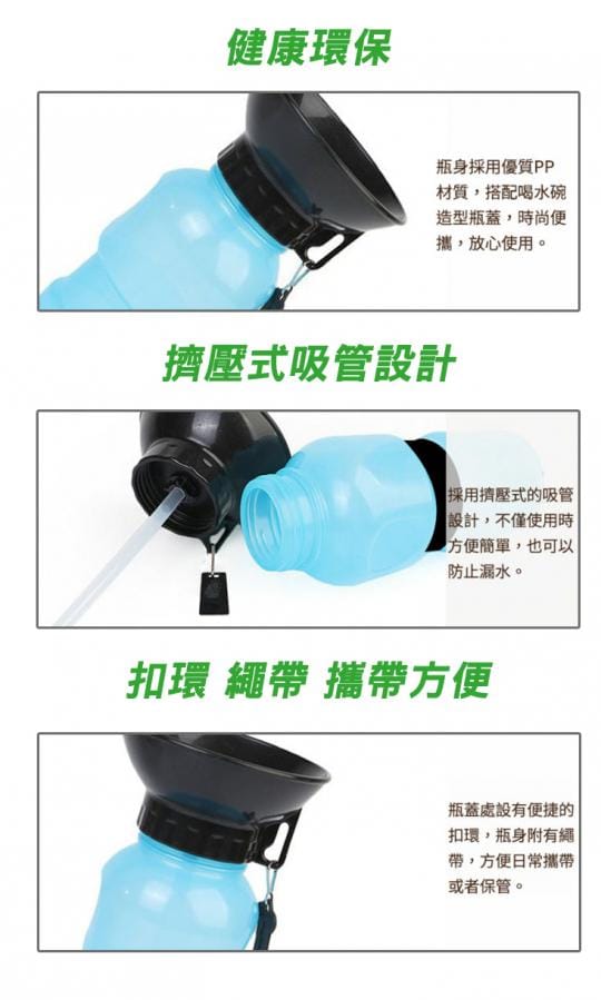 寵物戶外擠壓式便利喂水器(寵物飲水器)