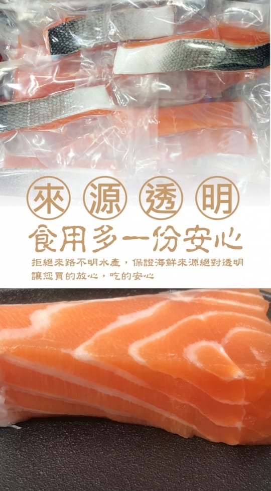 智利鮭魚菲力