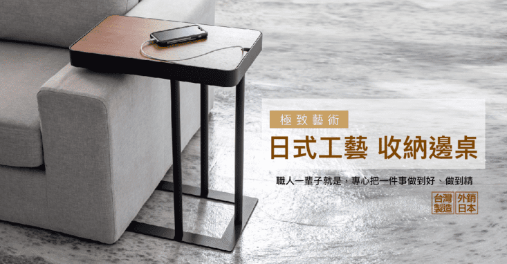 北歐風上掀式可調高度側邊邊桌/小茶几