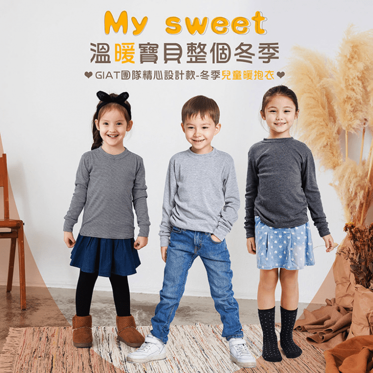 【GIAT】兒童昇溫彈力刷毛保暖衣/褲(3件組-台灣製MIT)