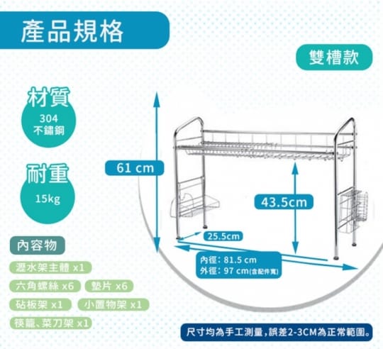 家適帝頂級耐用不銹鋼瀝水架JL-110PD