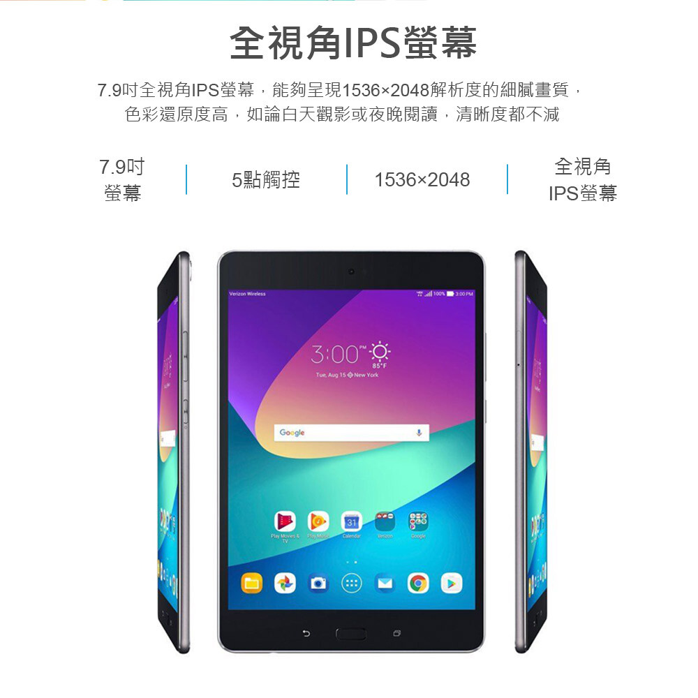 【ASUS 華碩】 Zenpad Z8s 7.9寸八核心平板電腦(3G／16G)