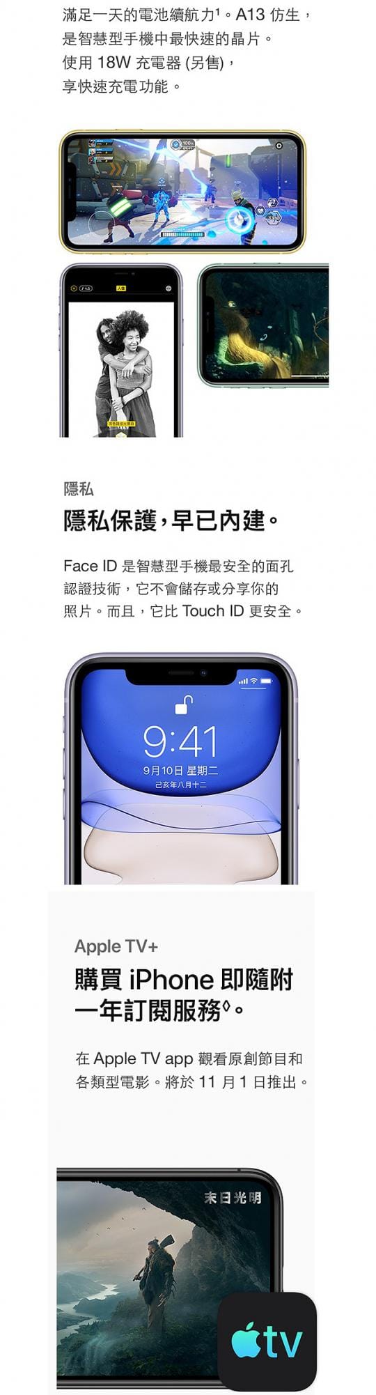 Apple iPhone 11手機