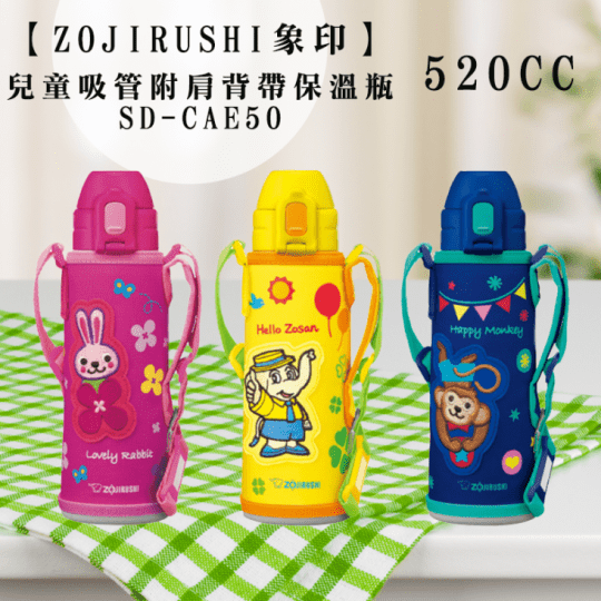 【ZOJIRUSHI 象印】童用不鏽鋼真空保冷保溫瓶保溫杯0.52L