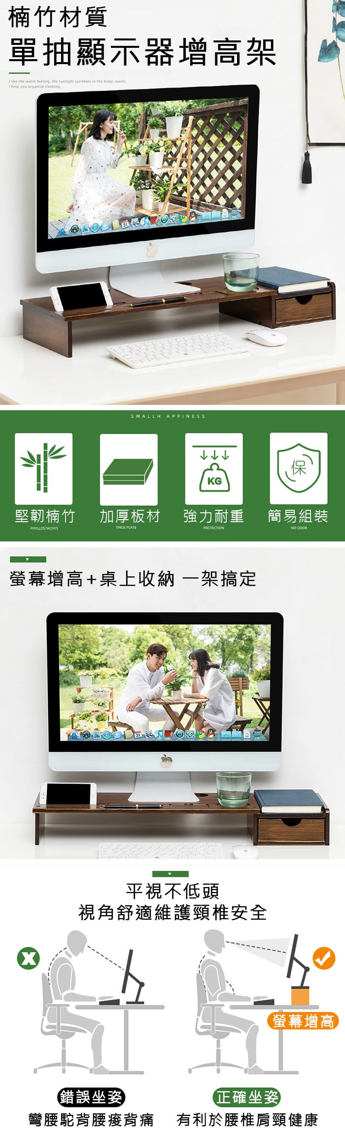 實木螢幕增高架(螢幕架 / 增高架)