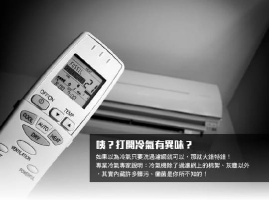 霹靂豹 散熱片清潔劑 450ml 冷氣清潔劑 免水洗冷氣清潔劑