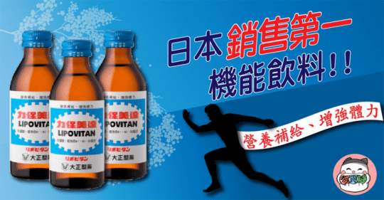 大正 力保美達 150ml