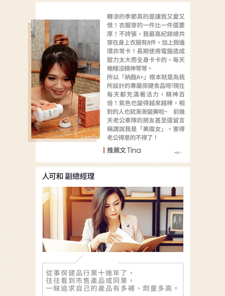 【人可和】納麴A+ 樟芝添加 30粒/盒 納豆 紅麴 葡萄子 牛樟芝 Q10