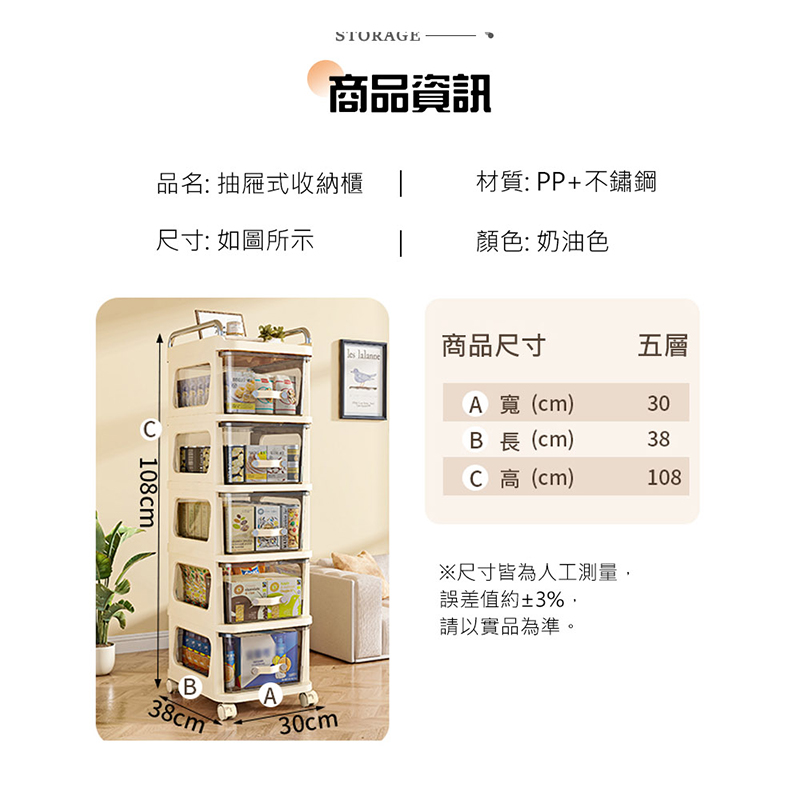 30面寬五層附輪抽屜收納櫃(收納櫃 置物櫃 推車)
