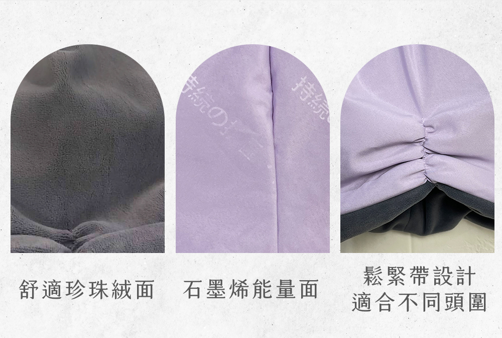 【台之富】MIT石墨烯四季能量眼罩帽