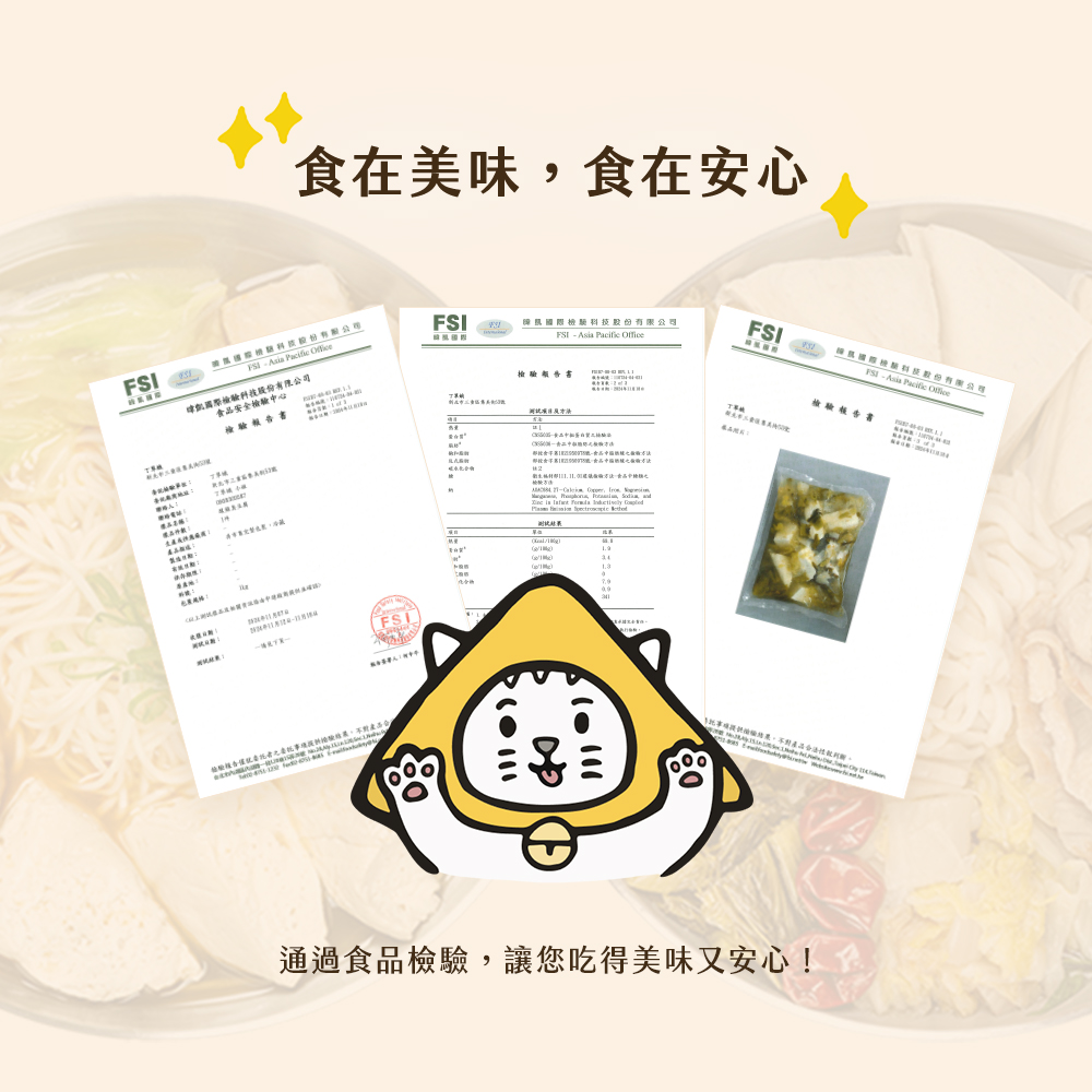 【J.GU】天然無添加臭豆腐任選(鮮菇／番茄／麻辣／麻辣鴨血／酸菜／麻油猴頭菇)