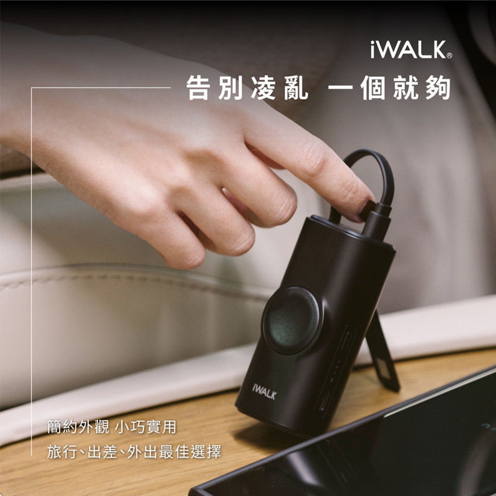 【iWALK】二合一磁吸快充行動電源 LPW004C 手機 手錶 自帶線 支架