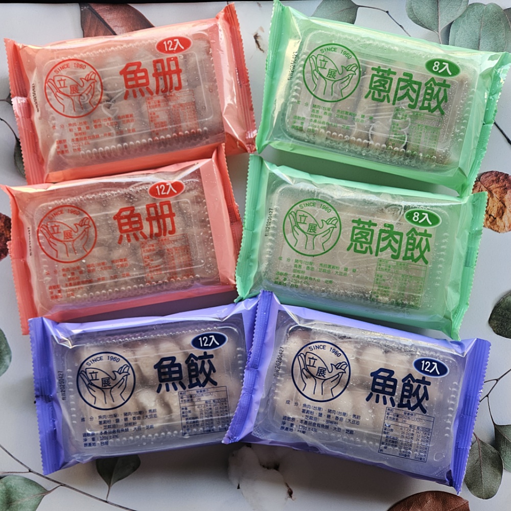 【台南立展食品】傳承60年手工魚餃/手工魚冊/手工蔥肉餃 任選