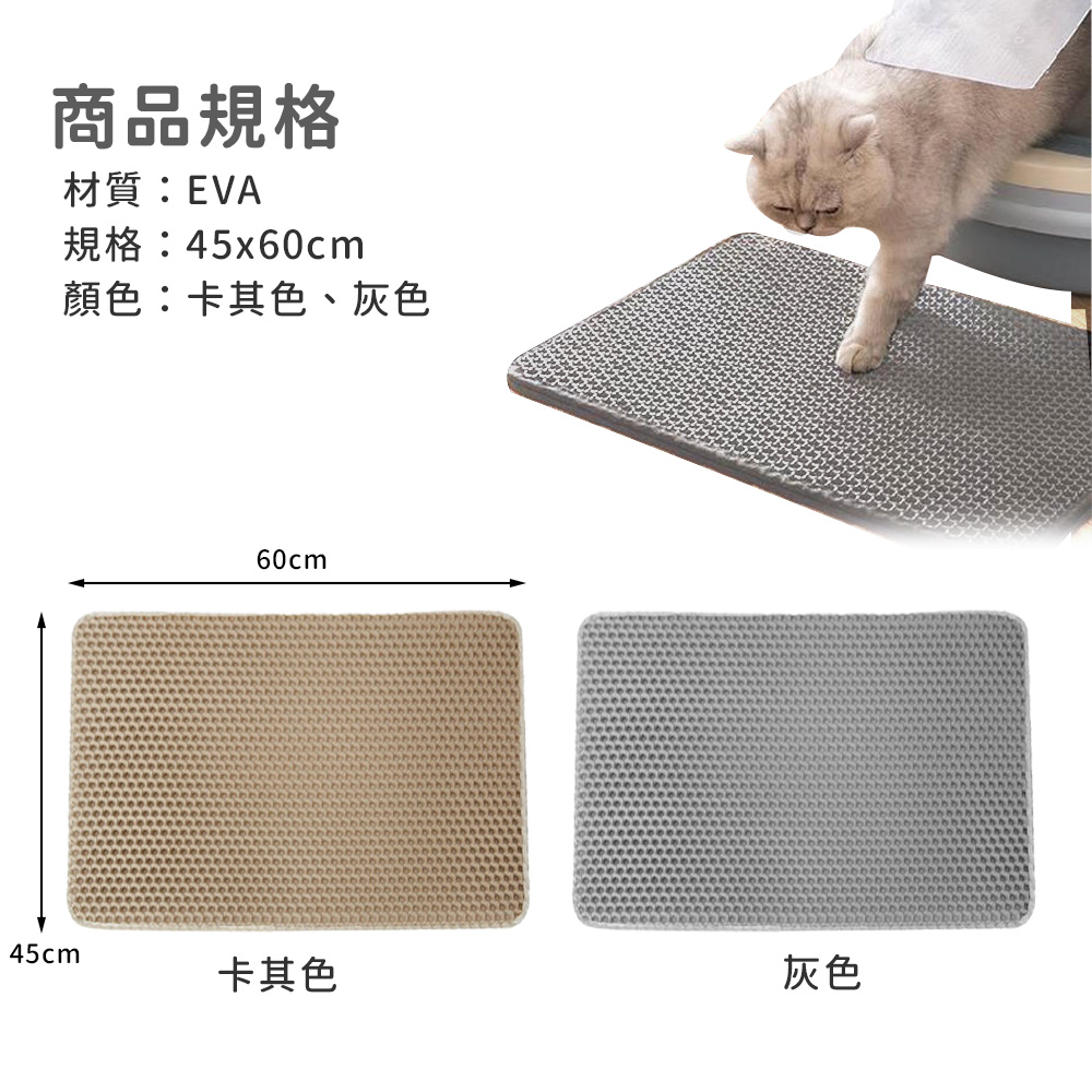 雙層漏網防濺砂貓砂墊 (45x60cm)